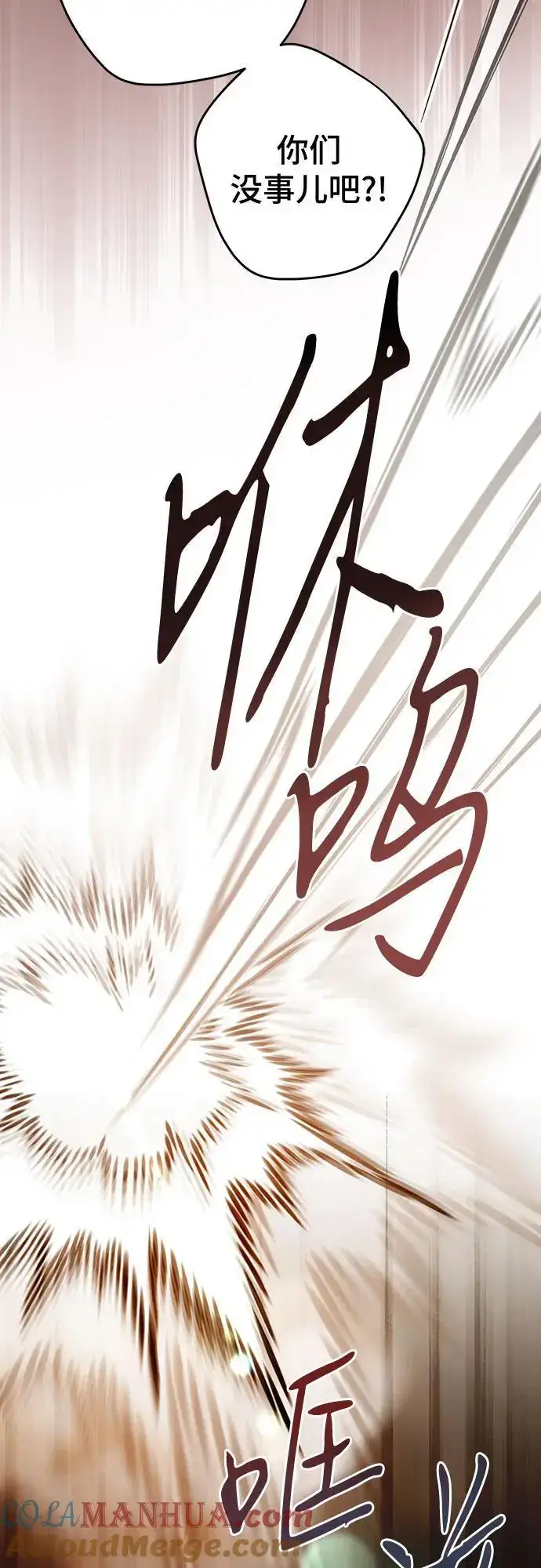 漫画《宝贝暴君》[第40话] 隐藏实力的梅贝尔第46张图