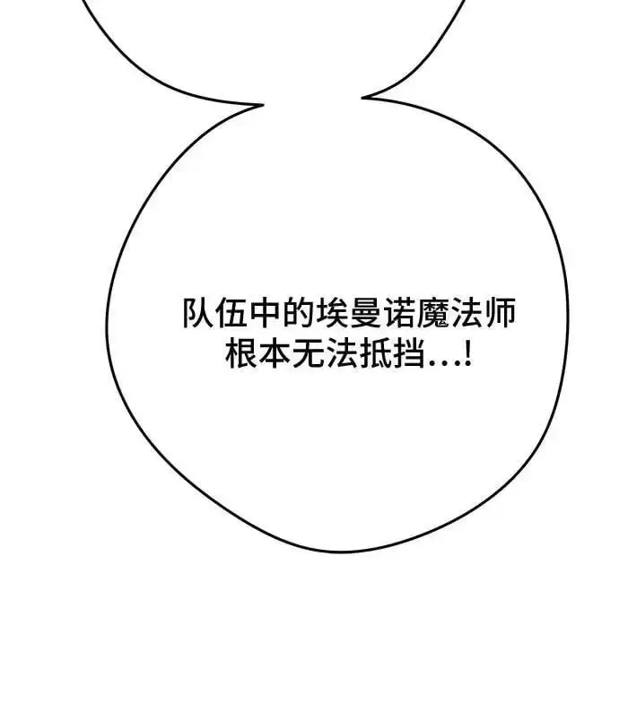 漫画《宝贝暴君》[第40话] 隐藏实力的梅贝尔第60张图
