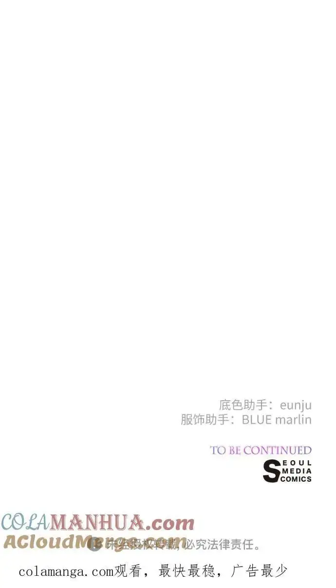 漫画《宝贝暴君》[第40话] 隐藏实力的梅贝尔第73张图
