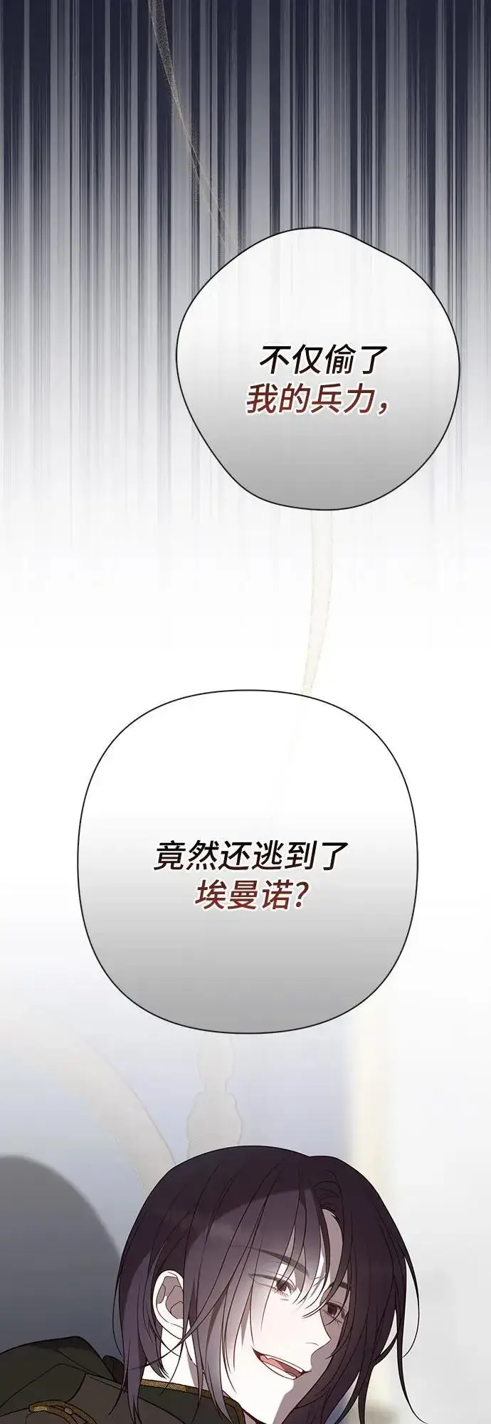 漫画《宝贝暴君》[第48话] 仍旧是个小皇帝第12张图