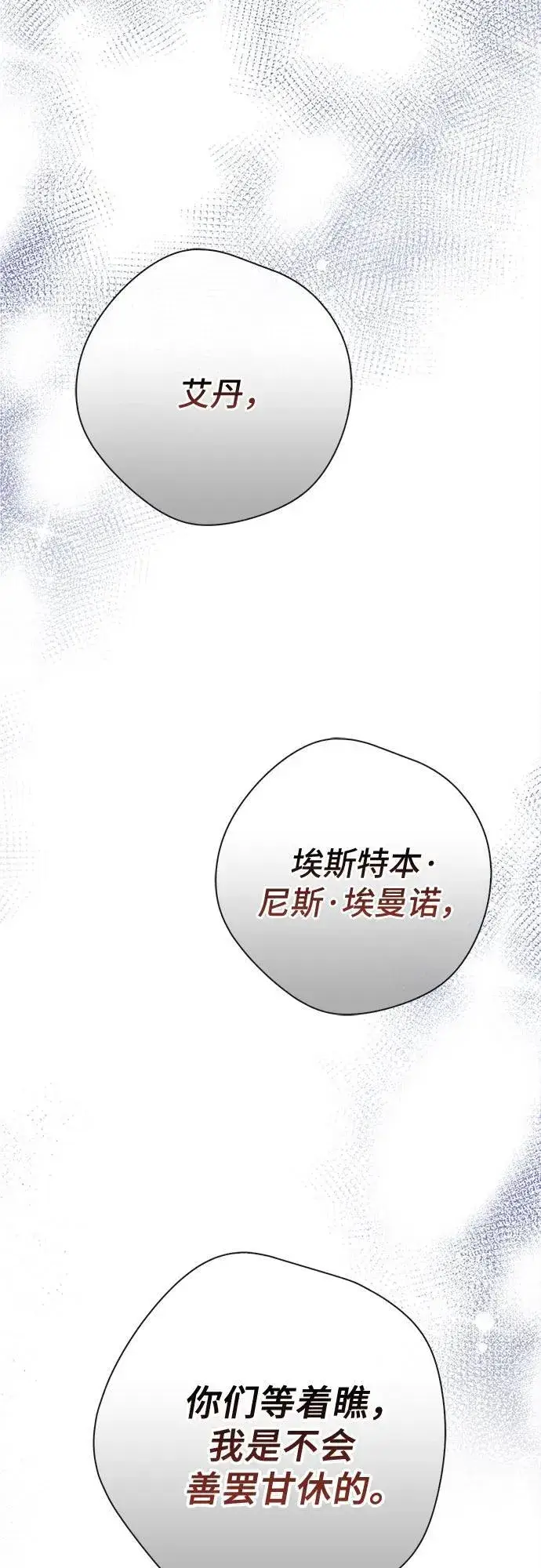 漫画《宝贝暴君》[第48话] 仍旧是个小皇帝第14张图