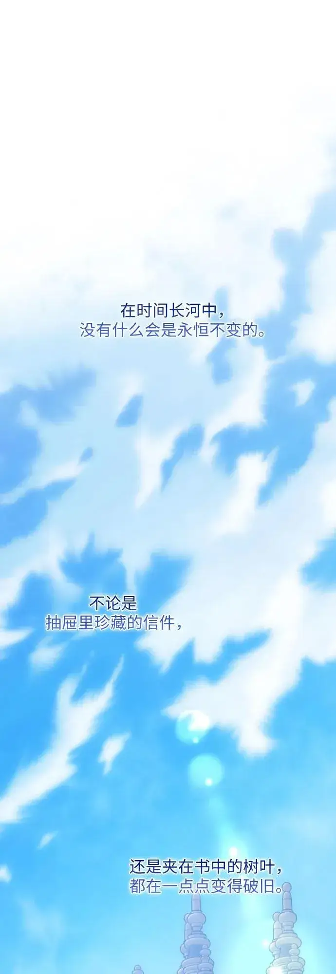 漫画《宝贝暴君》[第48话] 仍旧是个小皇帝第17张图