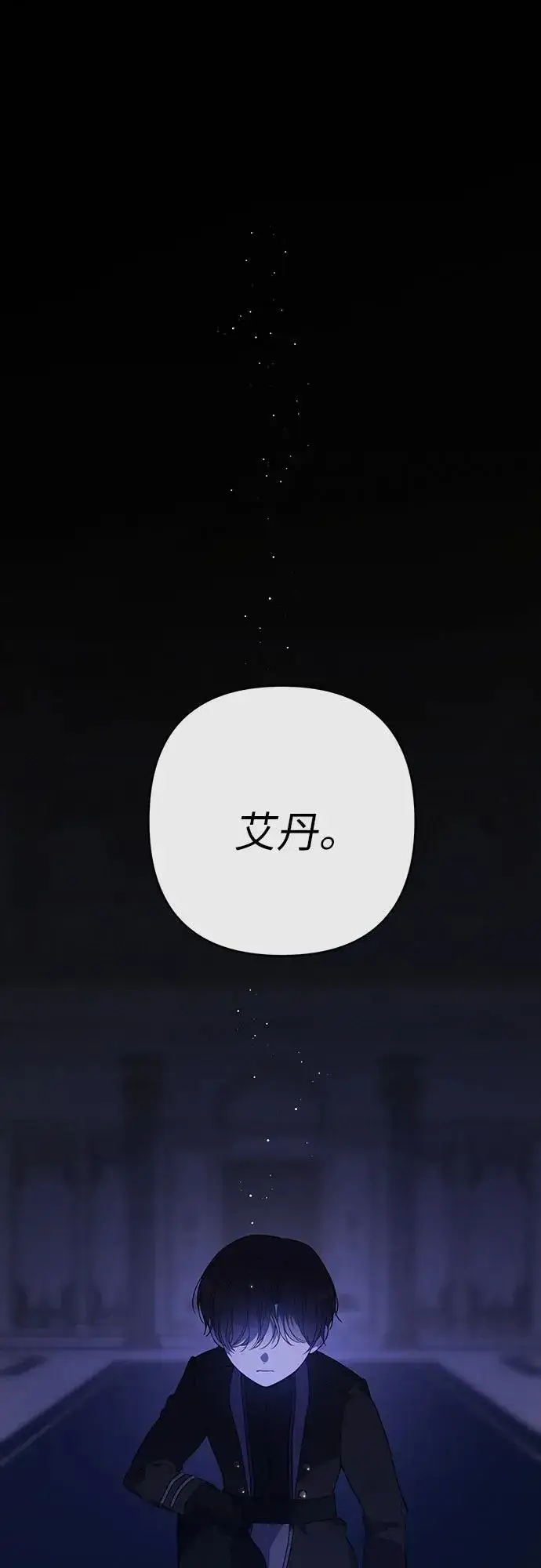 漫画《宝贝暴君》[第48话] 仍旧是个小皇帝第2张图