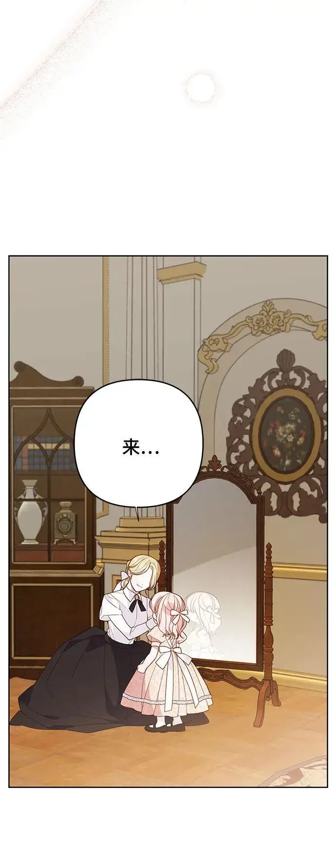 漫画《宝贝暴君》[第48话] 仍旧是个小皇帝第21张图