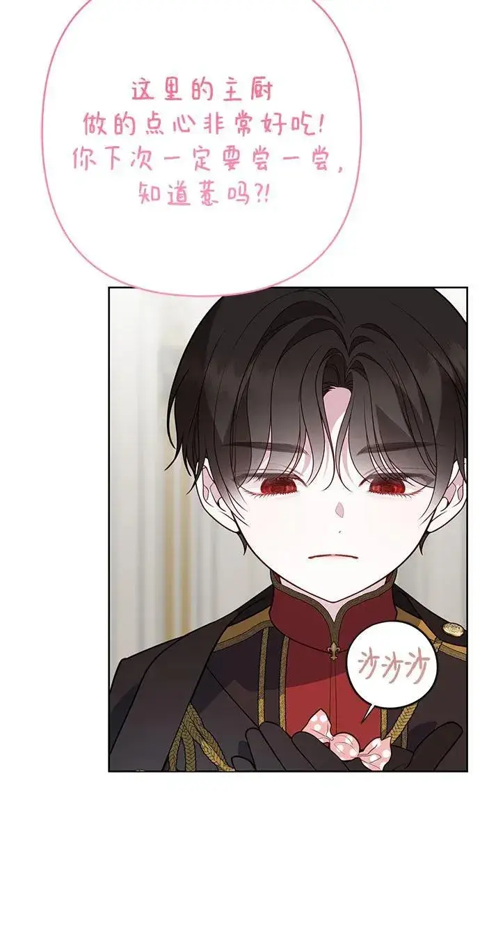 漫画《宝贝暴君》[第48话] 仍旧是个小皇帝第33张图