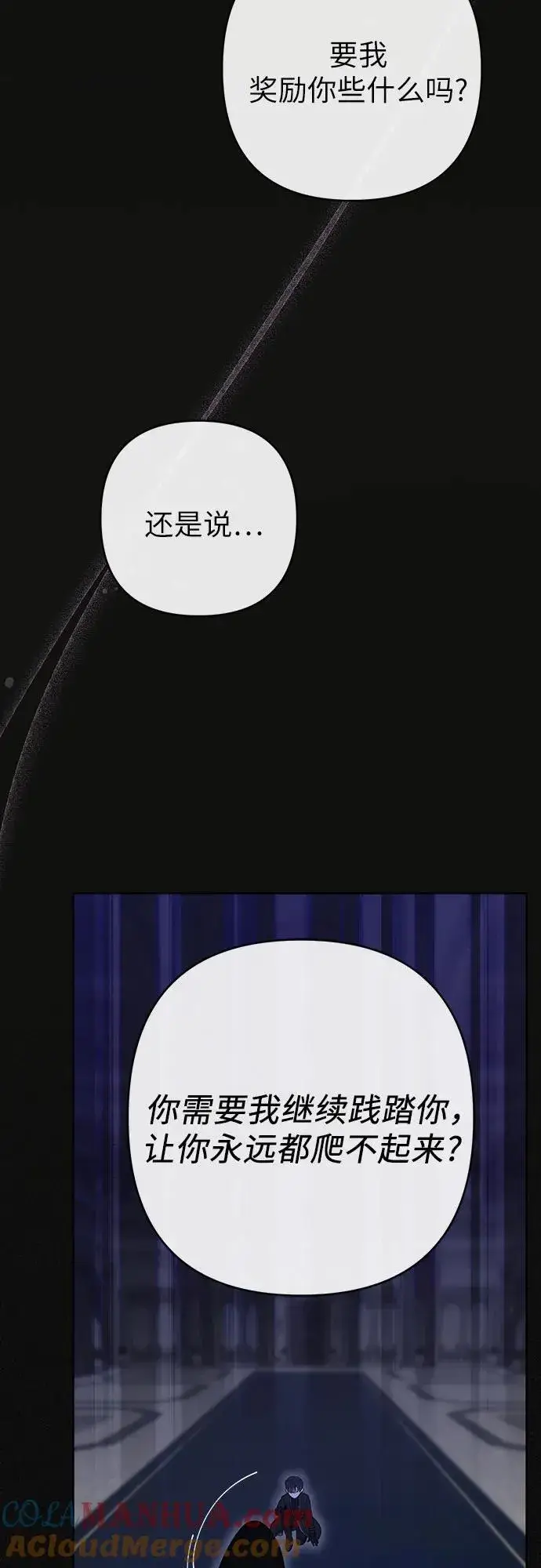 漫画《宝贝暴君》[第48话] 仍旧是个小皇帝第4张图
