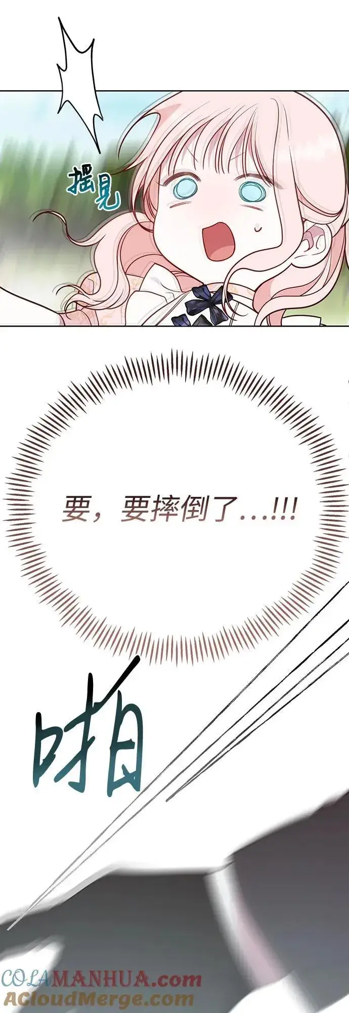 漫画《宝贝暴君》[第48话] 仍旧是个小皇帝第40张图