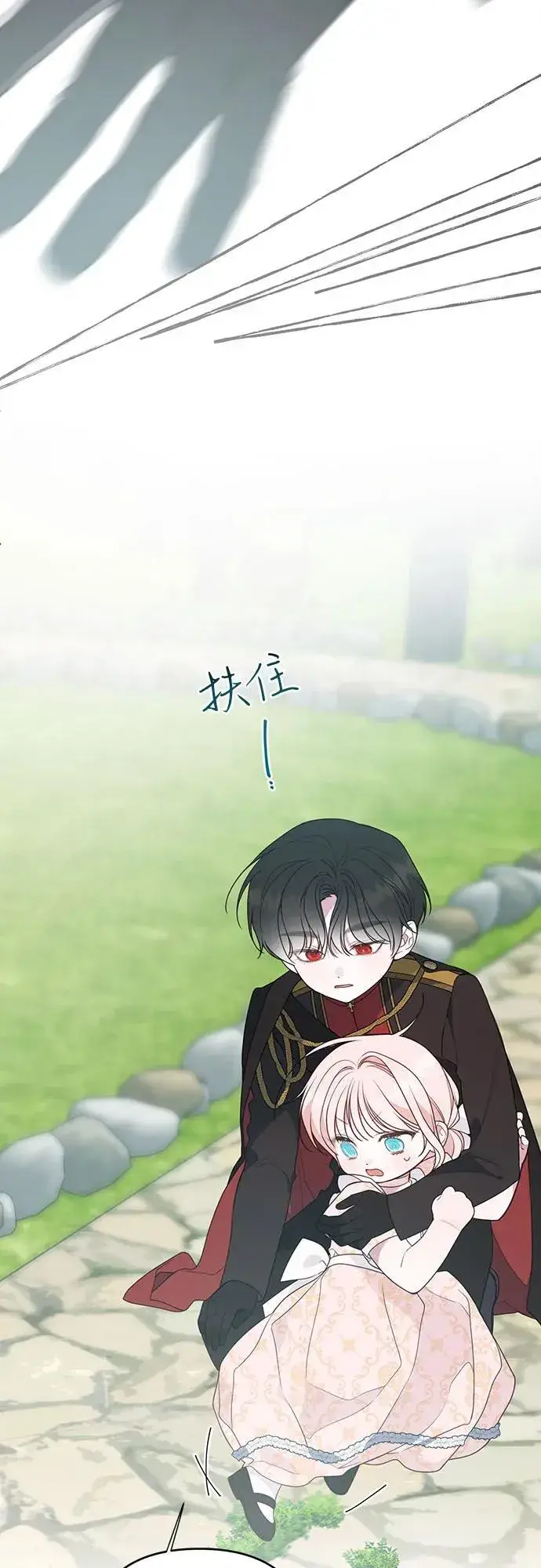 漫画《宝贝暴君》[第48话] 仍旧是个小皇帝第41张图