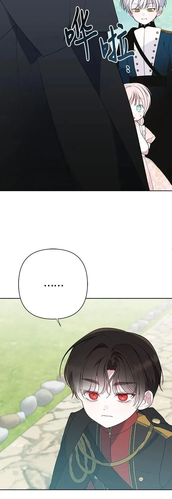 漫画《宝贝暴君》[第48话] 仍旧是个小皇帝第47张图