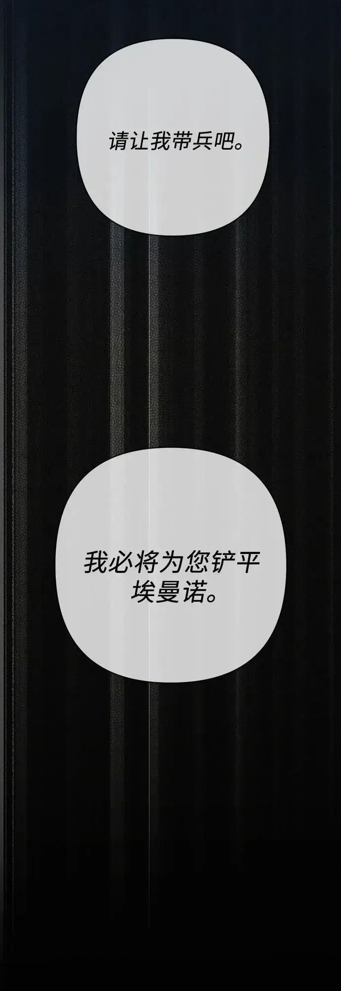 漫画《宝贝暴君》[第48话] 仍旧是个小皇帝第6张图