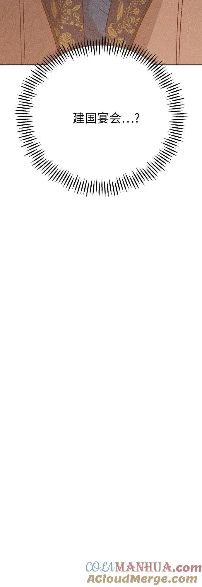 漫画《宝贝暴君》[第48话] 仍旧是个小皇帝第67张图