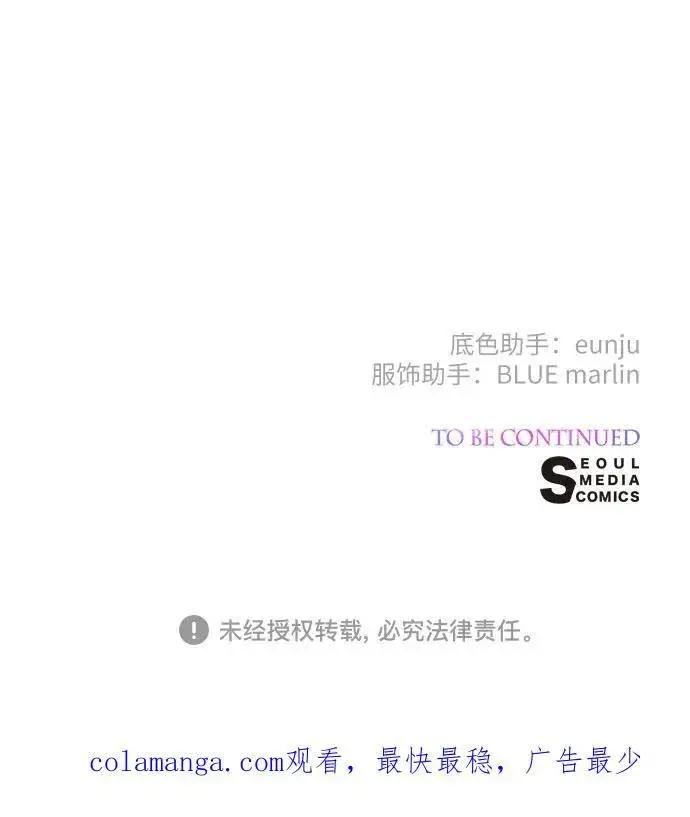 漫画《宝贝暴君》[第48话] 仍旧是个小皇帝第68张图
