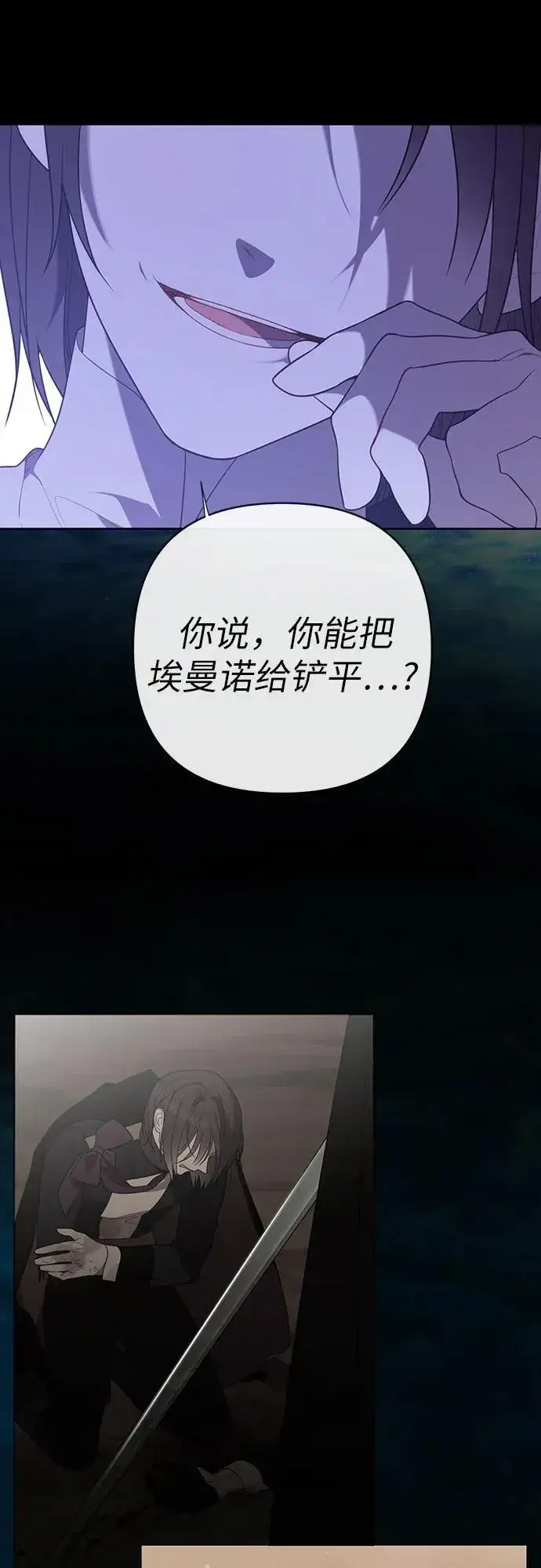 漫画《宝贝暴君》[第48话] 仍旧是个小皇帝第8张图