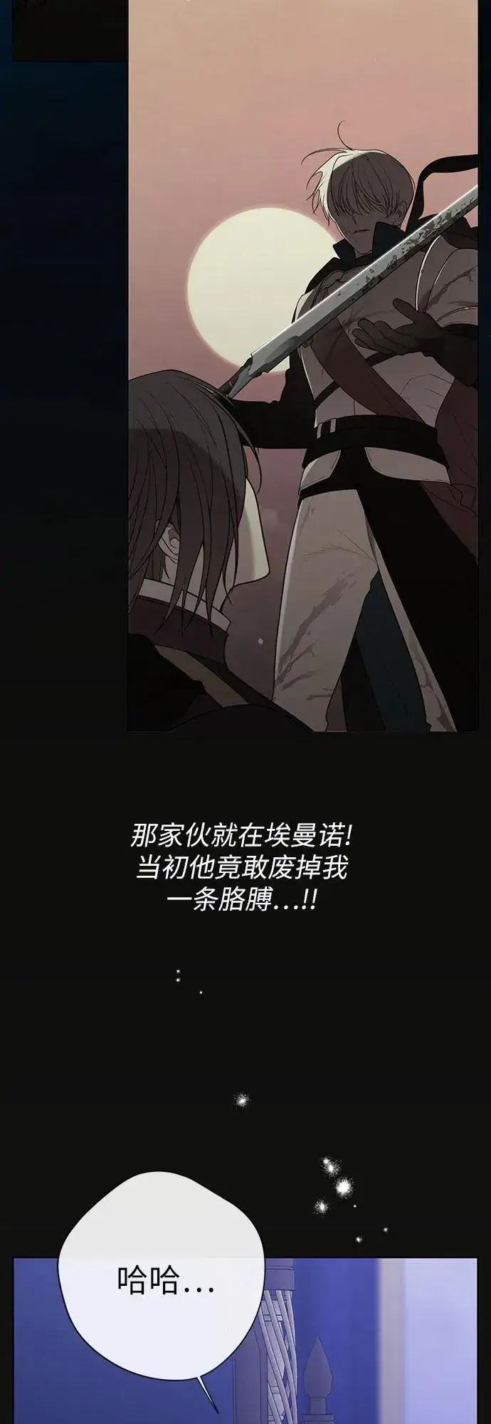 漫画《宝贝暴君》[第48话] 仍旧是个小皇帝第9张图