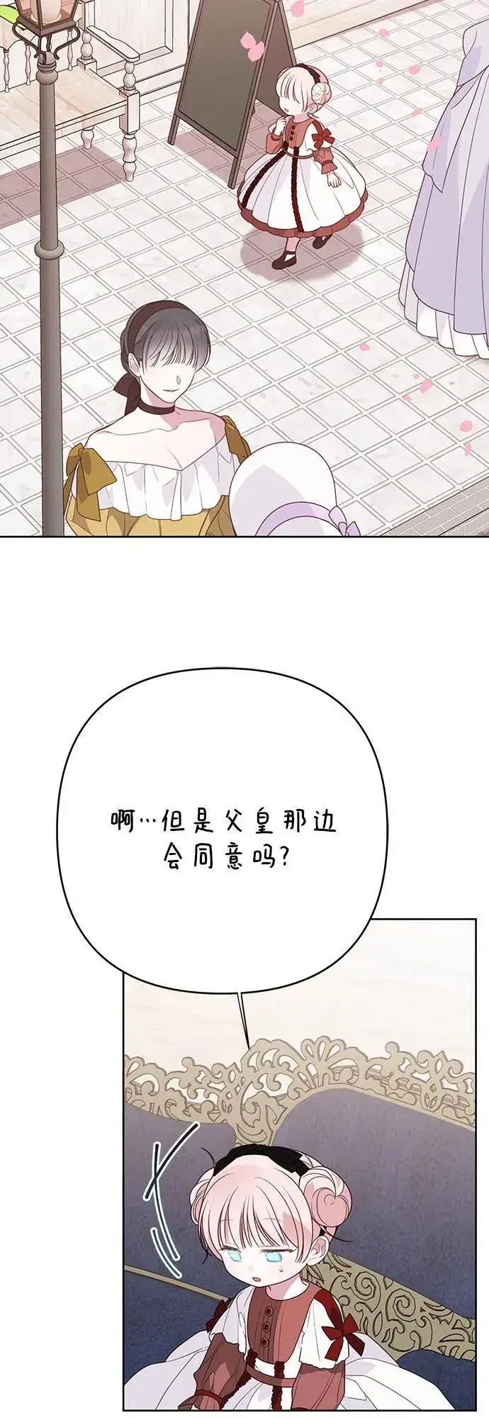 漫画《宝贝暴君》[第49话] 我就不应该听他的！第35张图