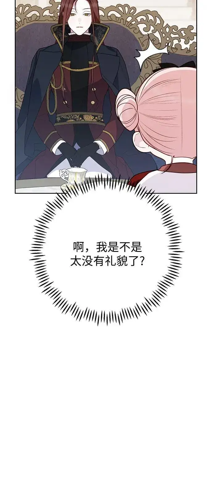 漫画《宝贝暴君》[第49话] 我就不应该听他的！第38张图