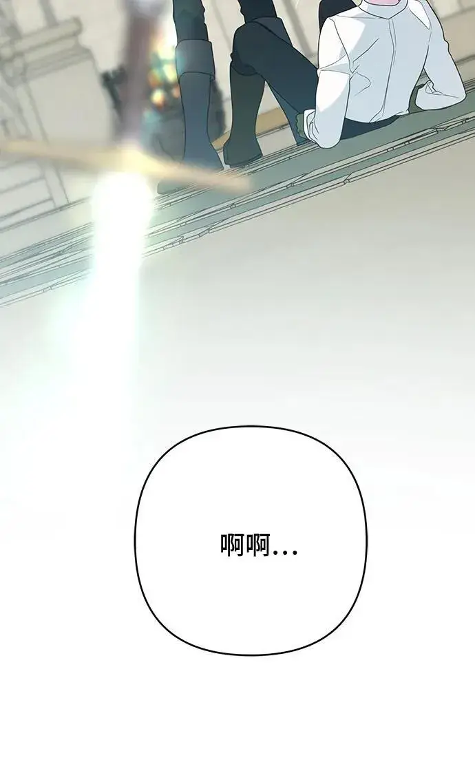 漫画《宝贝暴君》[第49话] 我就不应该听他的！第45张图