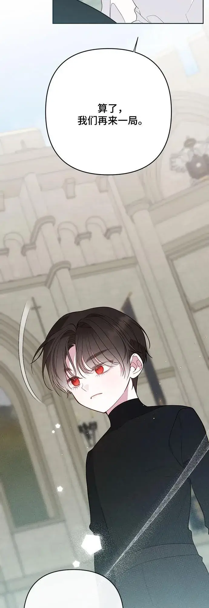 漫画《宝贝暴君》[第49话] 我就不应该听他的！第48张图