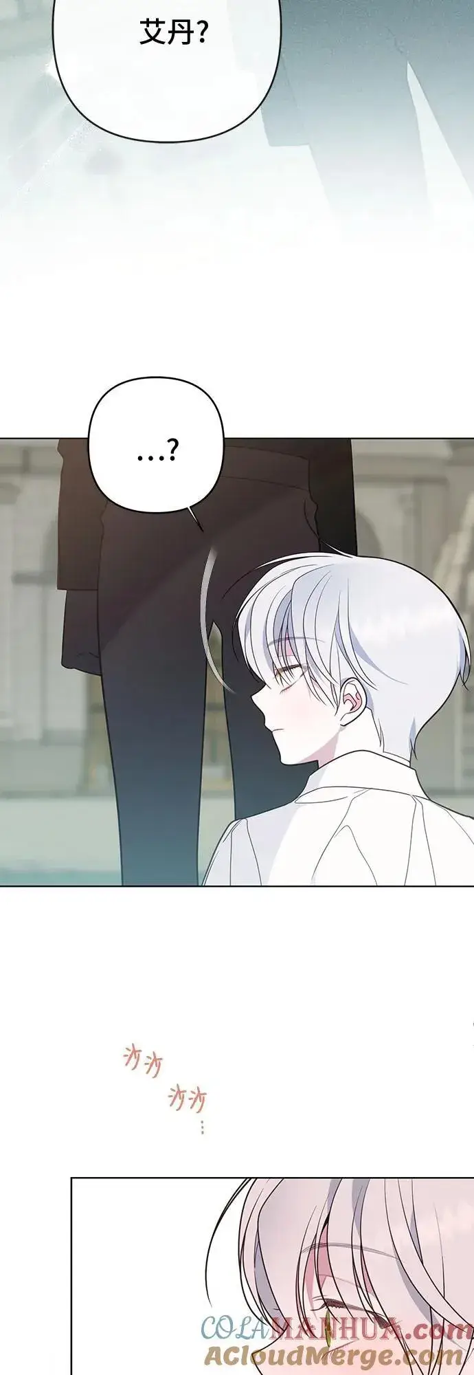 漫画《宝贝暴君》[第49话] 我就不应该听他的！第49张图