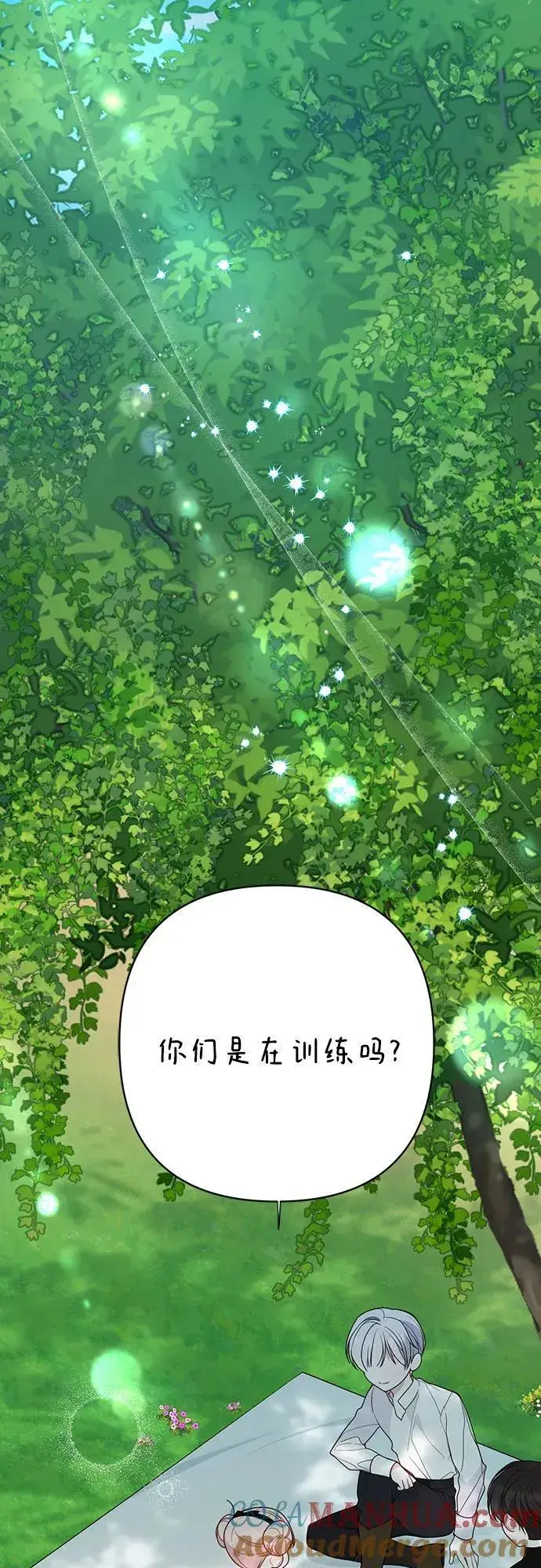 漫画《宝贝暴君》[第49话] 我就不应该听他的！第52张图