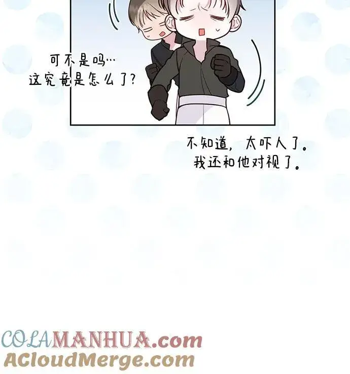漫画《宝贝暴君》[第49话] 我就不应该听他的！第55张图