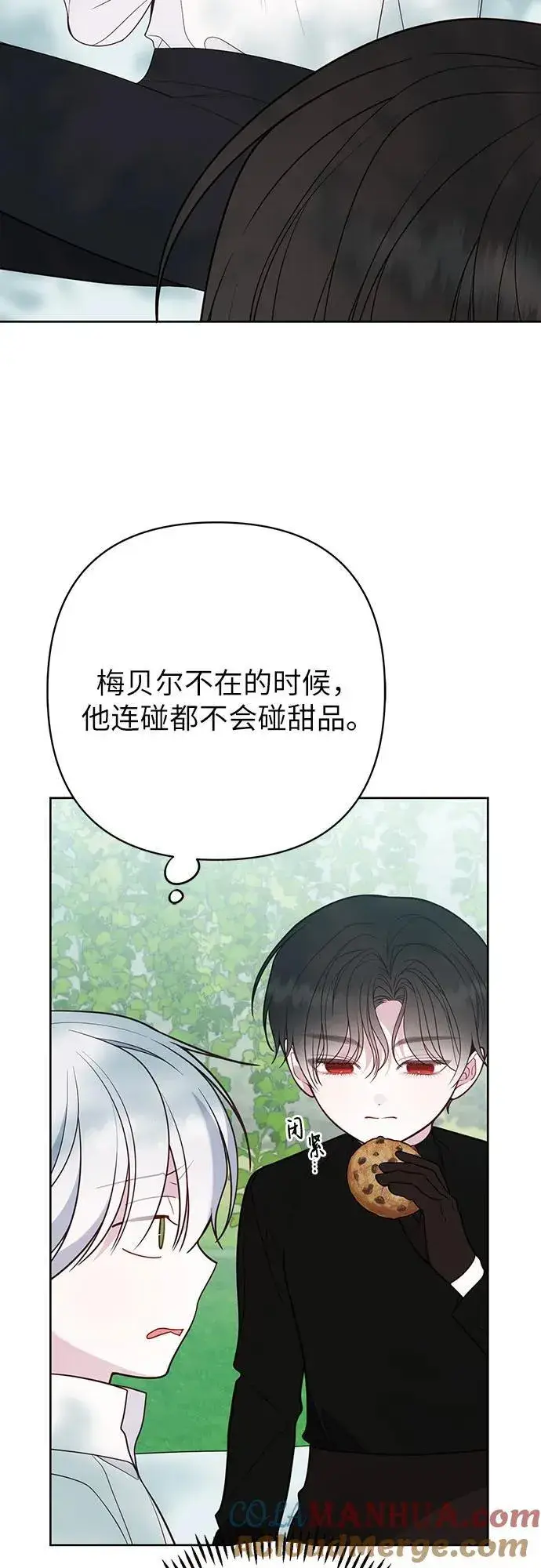 漫画《宝贝暴君》[第49话] 我就不应该听他的！第58张图