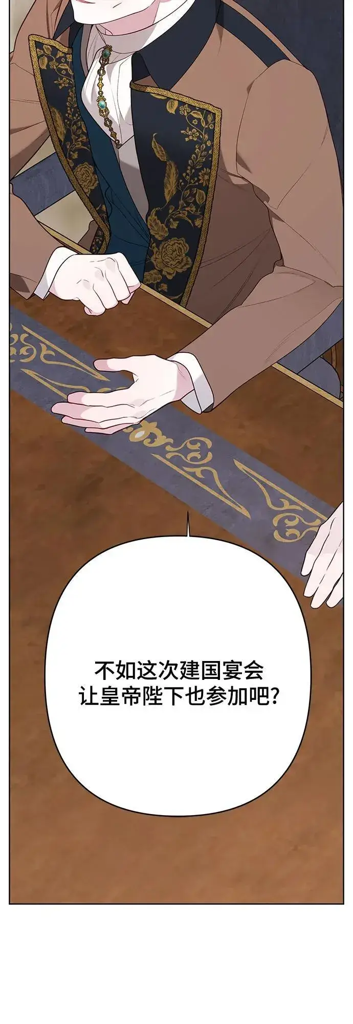 漫画《宝贝暴君》[第49话] 我就不应该听他的！第6张图