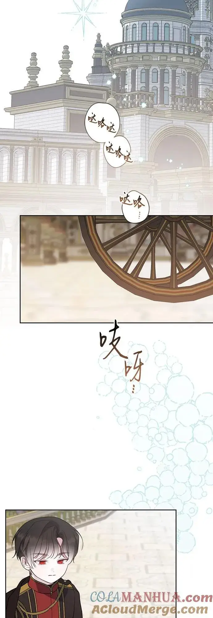 漫画《宝贝暴君》[第49话] 我就不应该听他的！第64张图