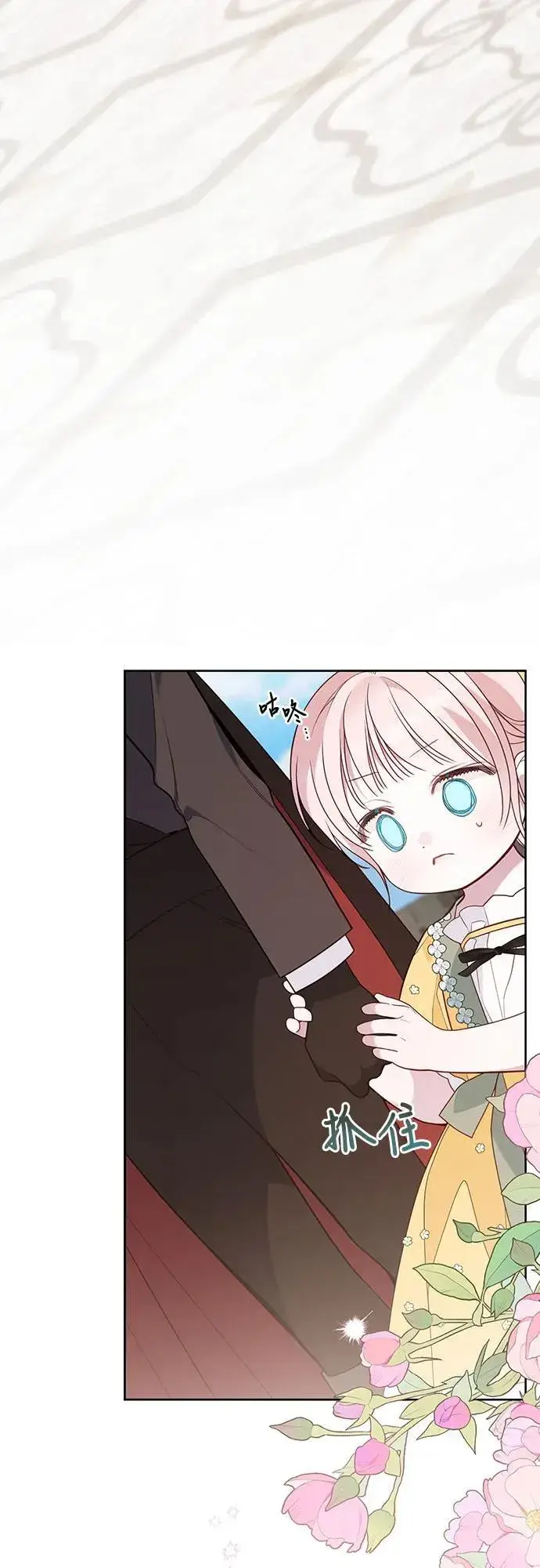漫画《宝贝暴君》[第49话] 我就不应该听他的！第68张图