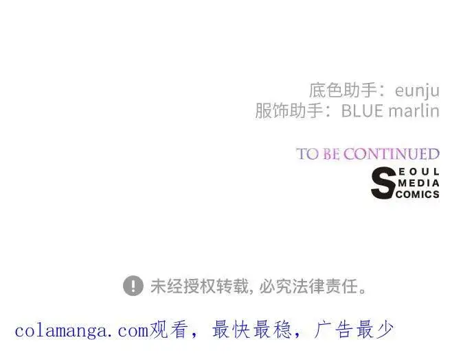 漫画《宝贝暴君》[第49话] 我就不应该听他的！第71张图