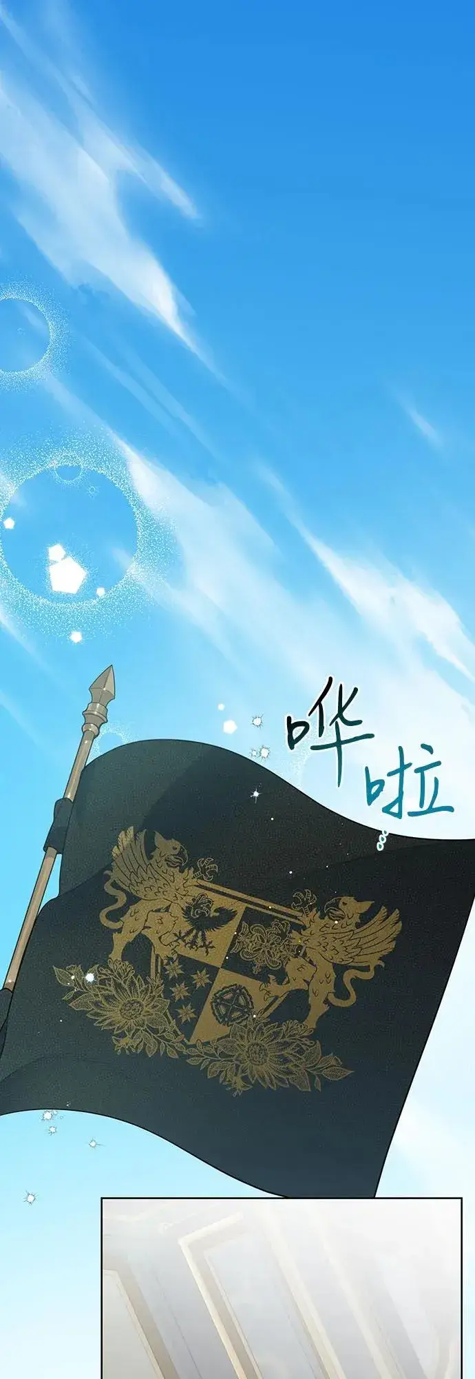 漫画《宝贝暴君》[第50话] 全都包起来第2张图