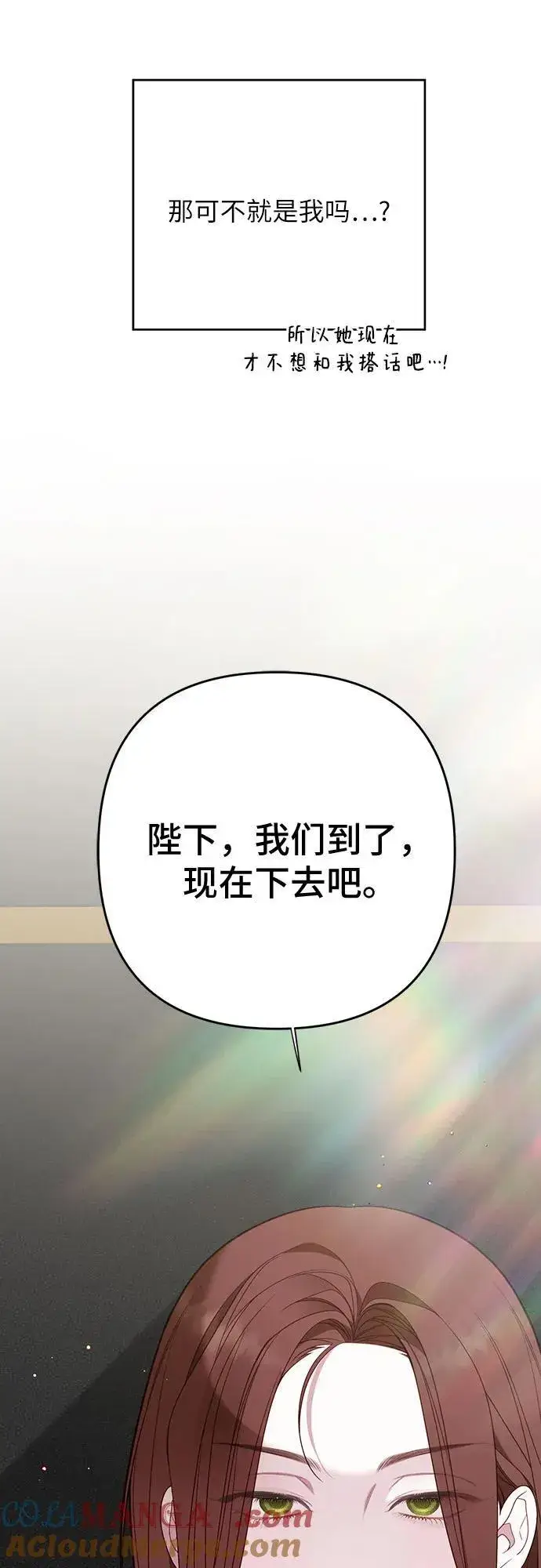 漫画《宝贝暴君》[第50话] 全都包起来第22张图