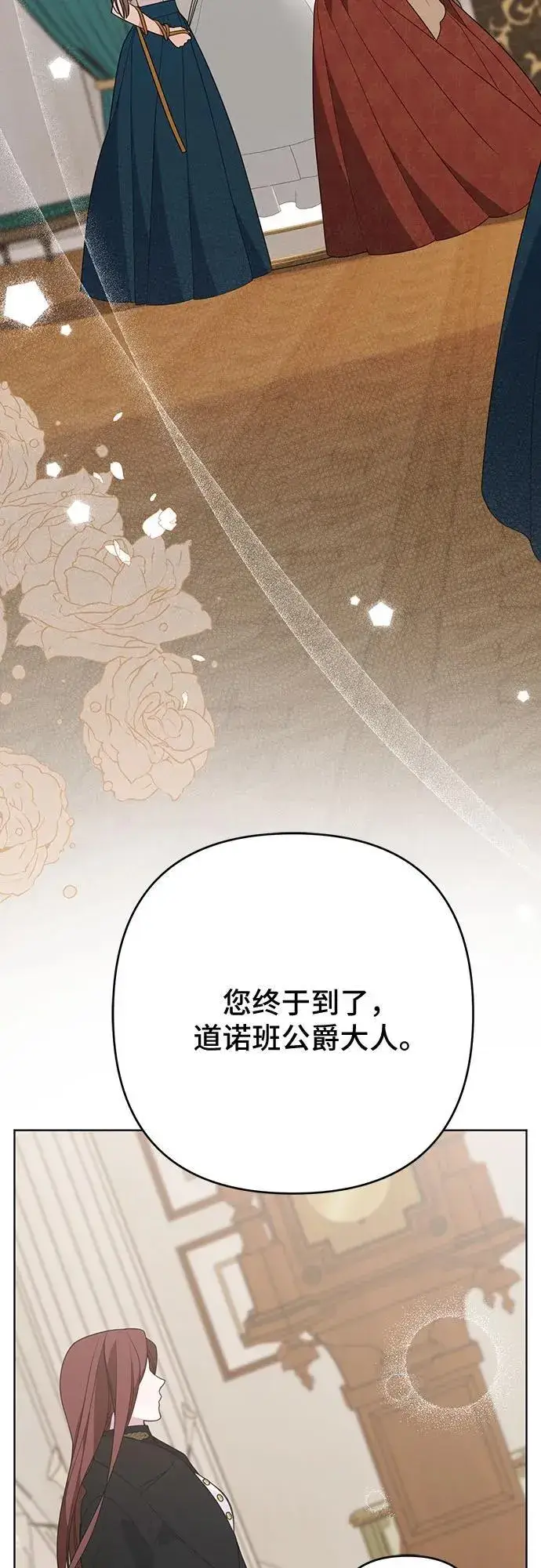 漫画《宝贝暴君》[第50话] 全都包起来第26张图