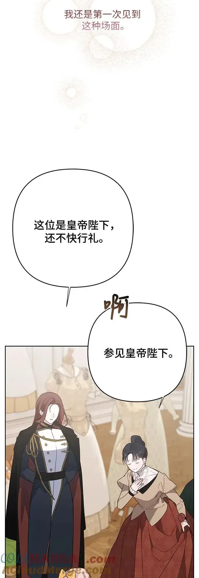 漫画《宝贝暴君》[第50话] 全都包起来第28张图
