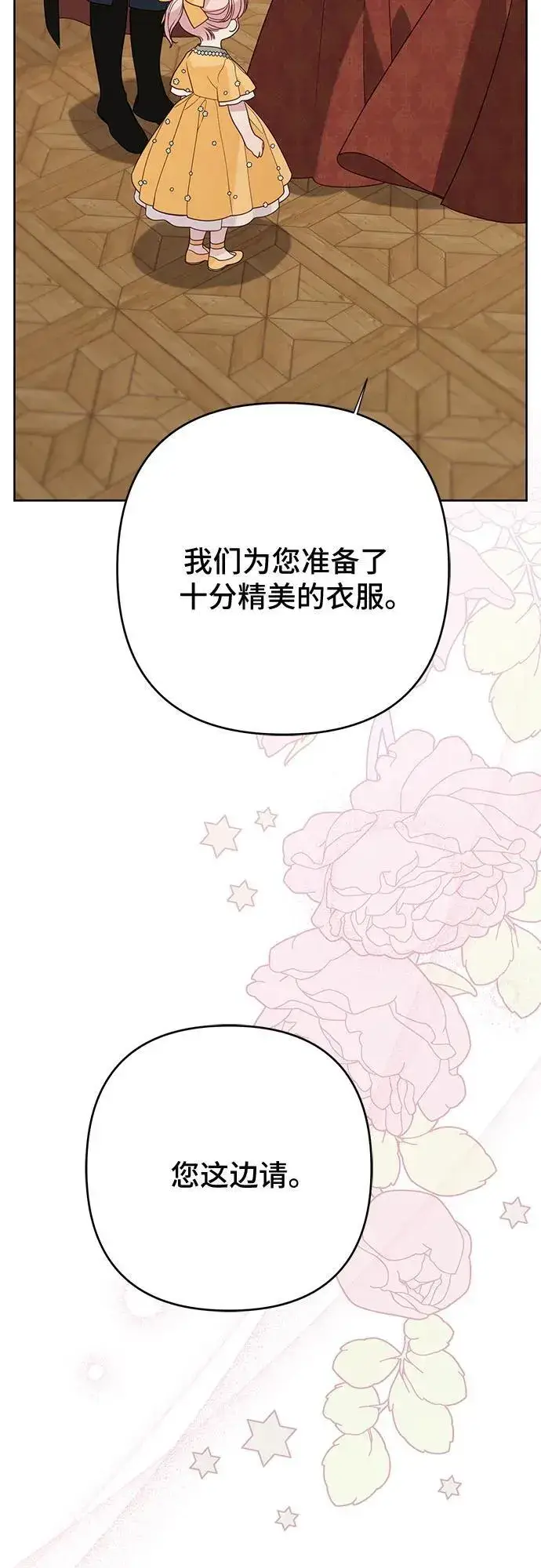 漫画《宝贝暴君》[第50话] 全都包起来第29张图