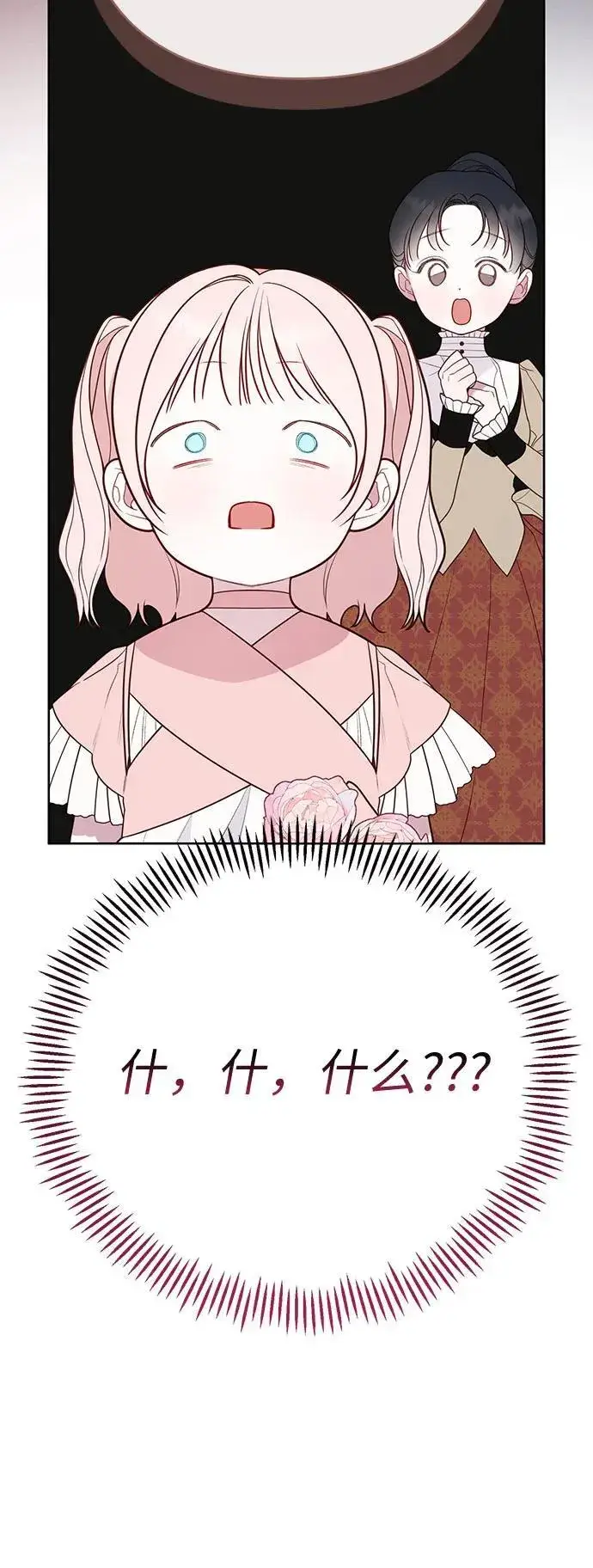 漫画《宝贝暴君》[第50话] 全都包起来第48张图