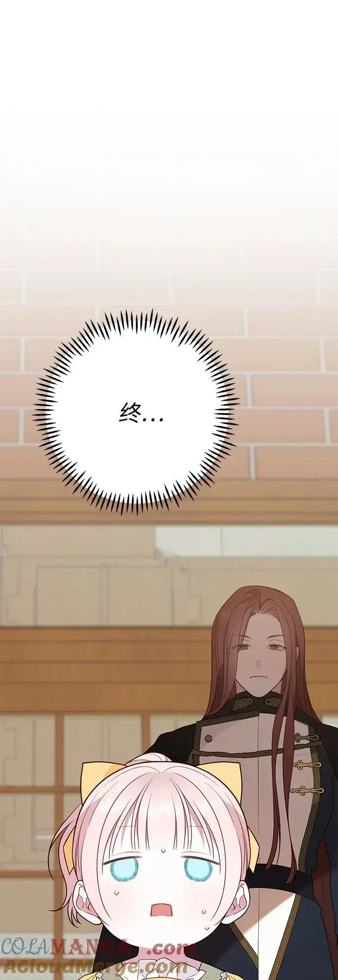 漫画《宝贝暴君》[第50话] 全都包起来第52张图