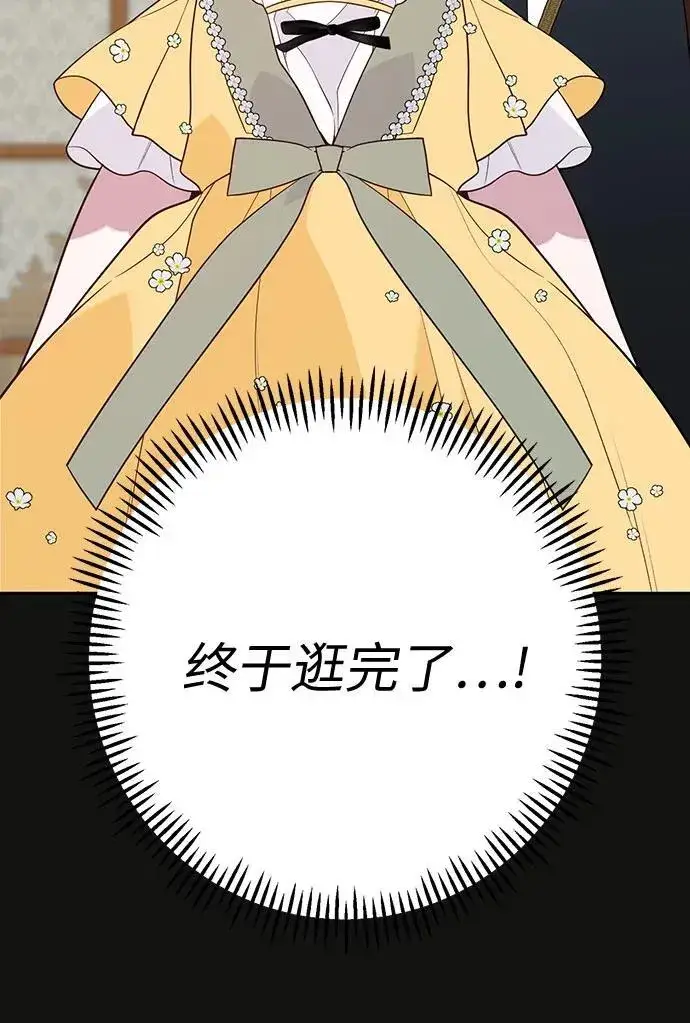 漫画《宝贝暴君》[第50话] 全都包起来第53张图