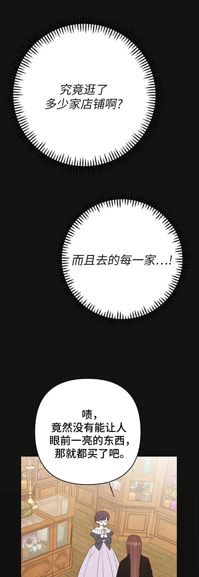 漫画《宝贝暴君》[第50话] 全都包起来第54张图