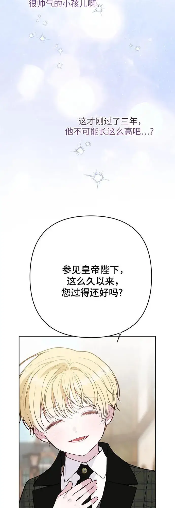漫画《宝贝暴君》[第50话] 全都包起来第59张图