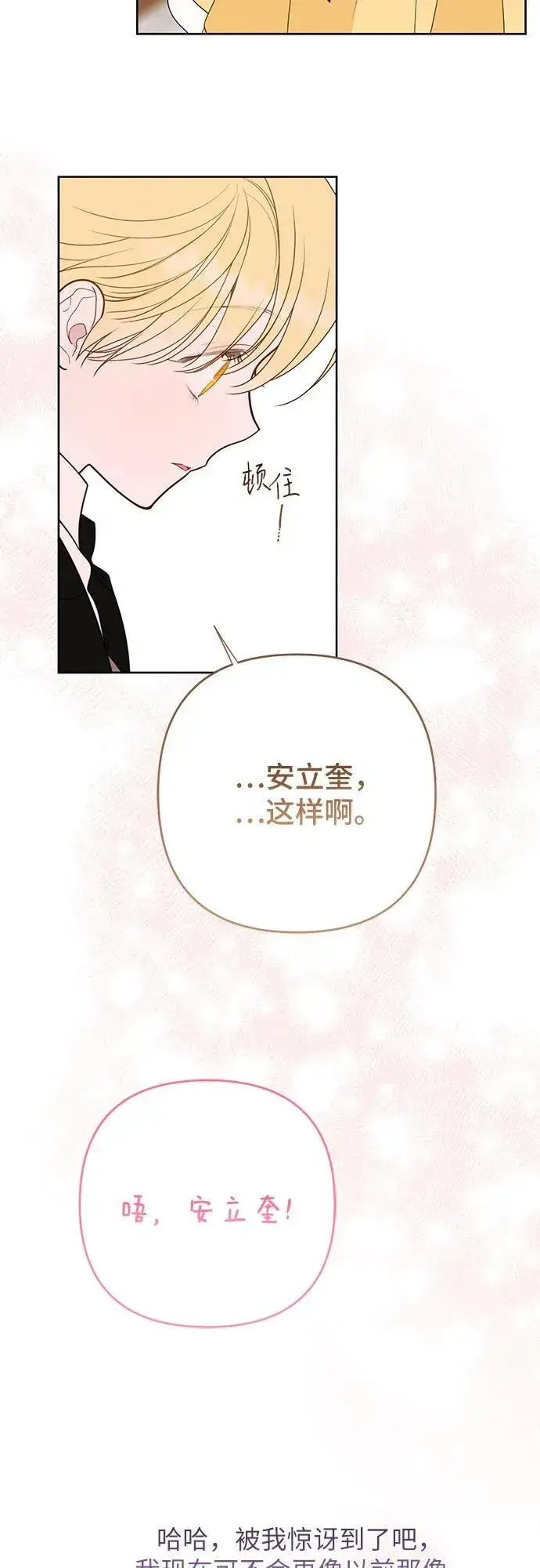 漫画《宝贝暴君》[第50话] 全都包起来第62张图