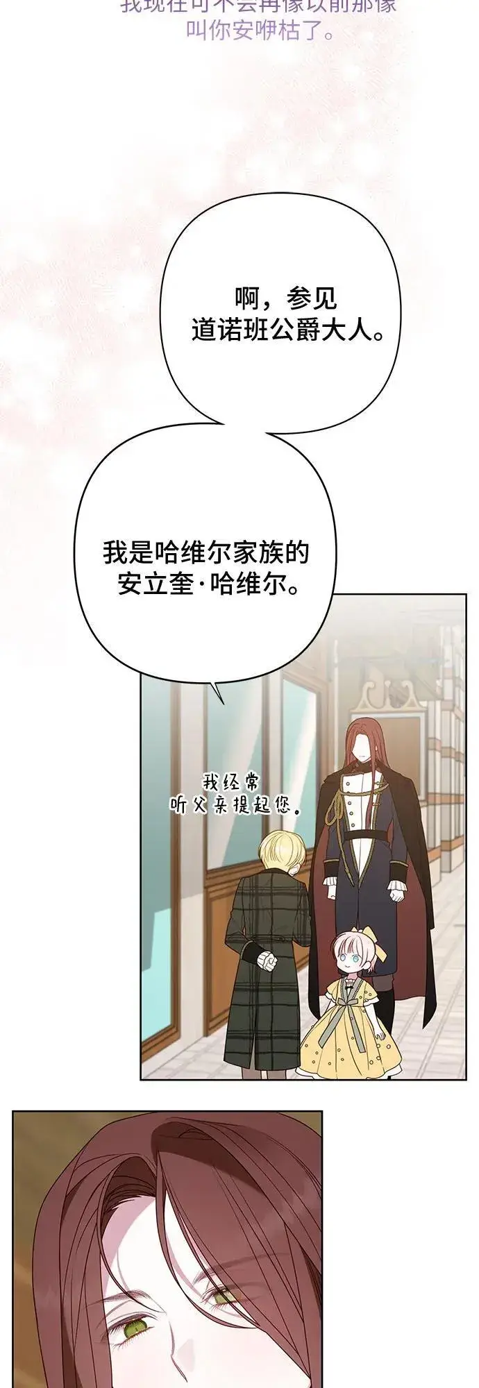 漫画《宝贝暴君》[第50话] 全都包起来第63张图