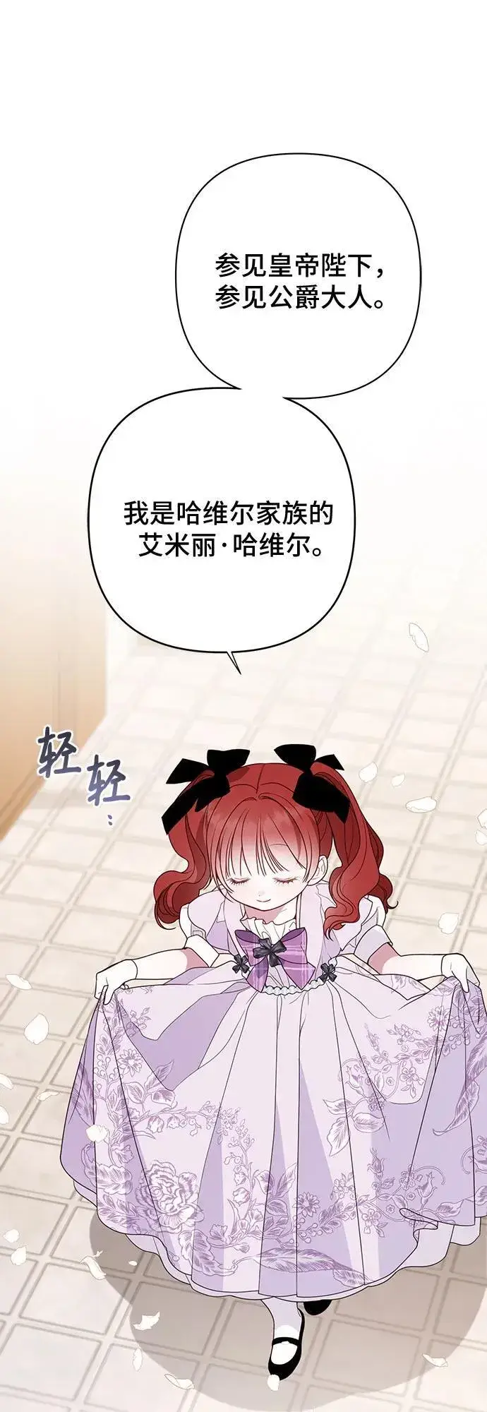 漫画《宝贝暴君》[第50话] 全都包起来第68张图