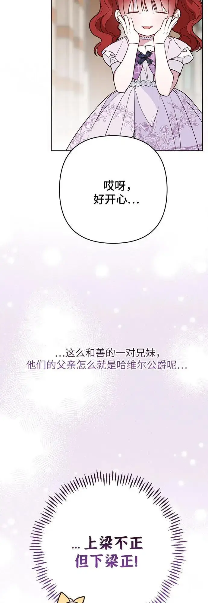 漫画《宝贝暴君》[第50话] 全都包起来第75张图