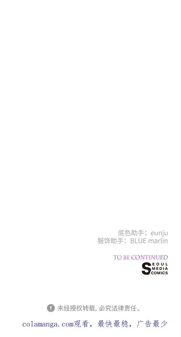 漫画《宝贝暴君》[第50话] 全都包起来第84张图