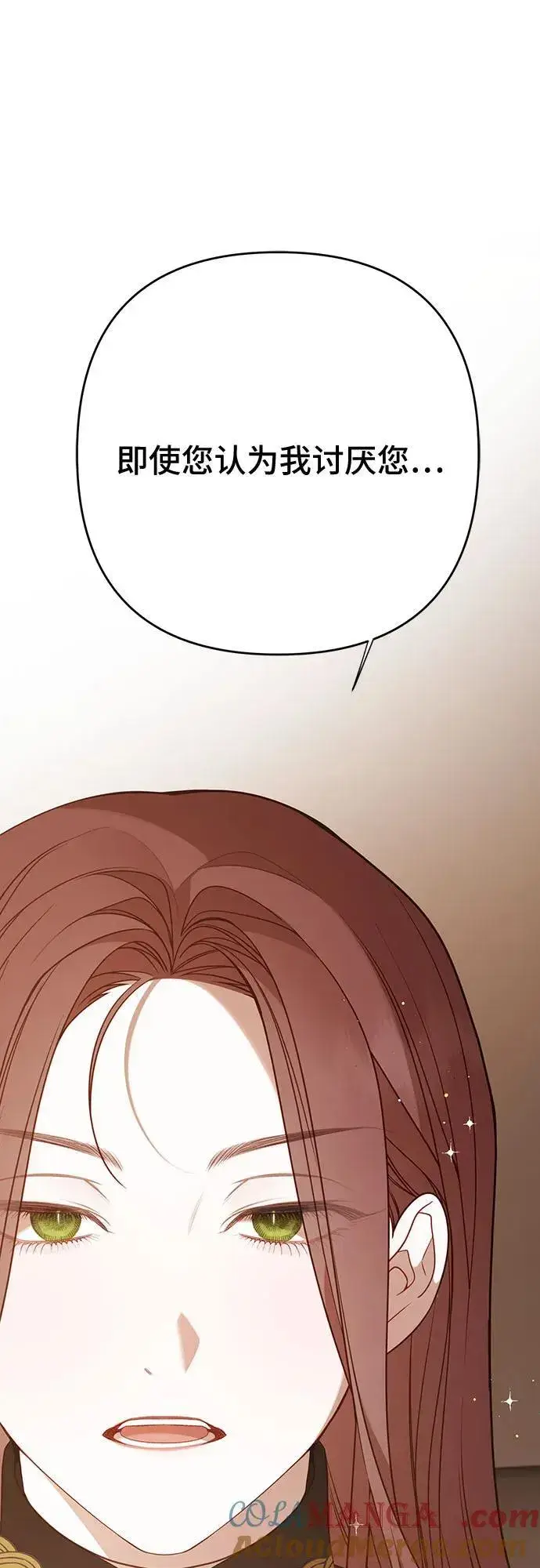 漫画《宝贝暴君》[第51话] 情报组织“贝尔”第13张图