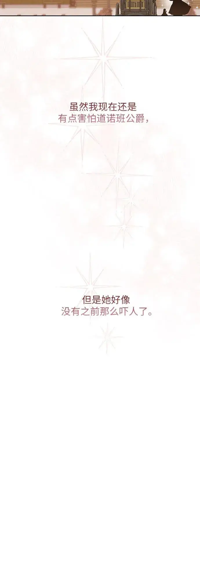 漫画《宝贝暴君》[第51话] 情报组织“贝尔”第18张图