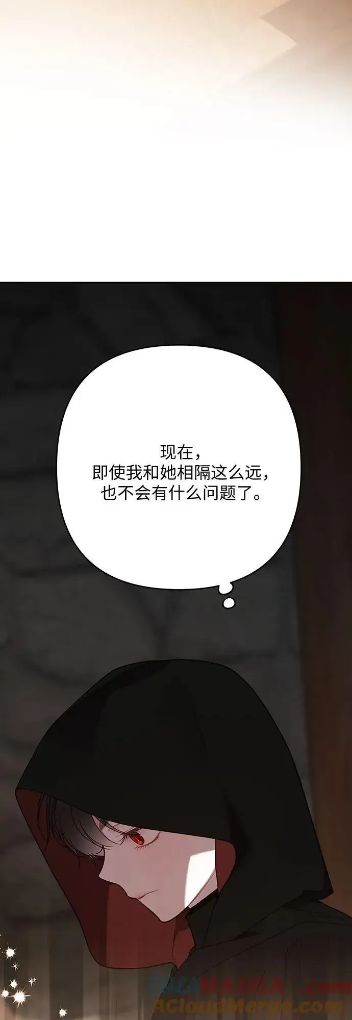 漫画《宝贝暴君》[第51话] 情报组织“贝尔”第22张图
