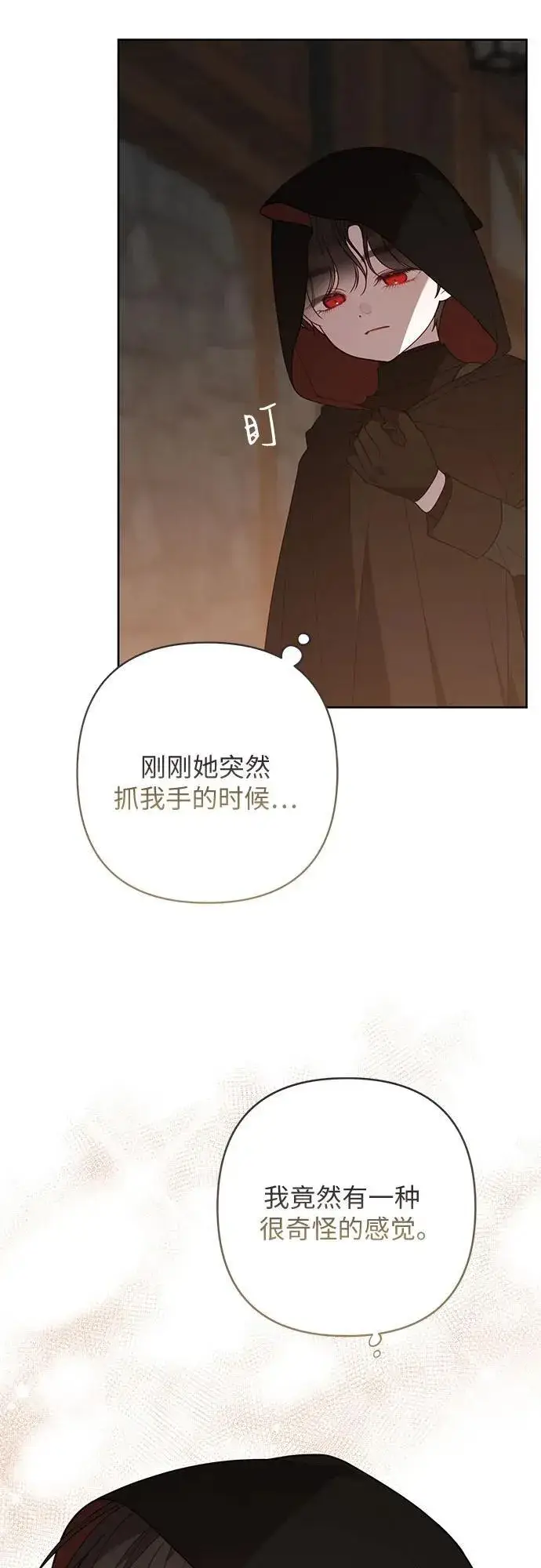 漫画《宝贝暴君》[第51话] 情报组织“贝尔”第27张图