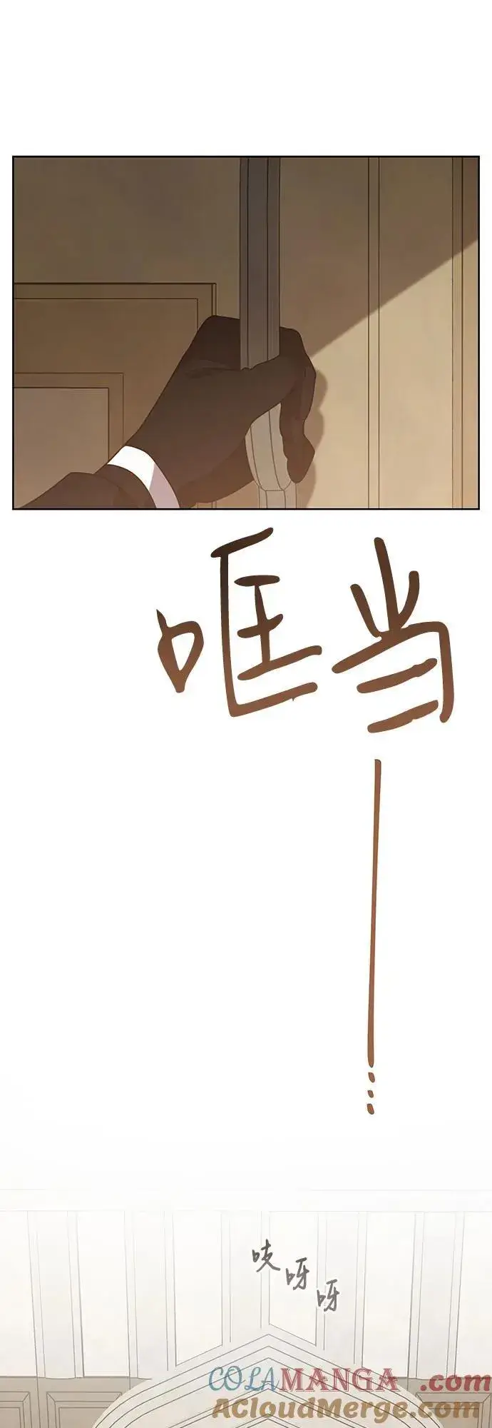 漫画《宝贝暴君》[第51话] 情报组织“贝尔”第31张图